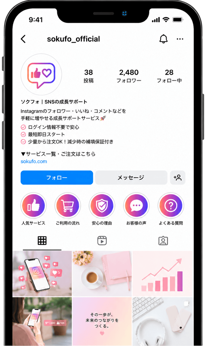プロフィール