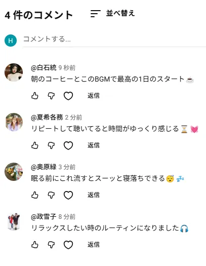 Youtubeコメント例