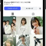 Instagramの日本人フォロワー02