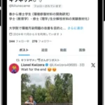 Xのフォロワー02